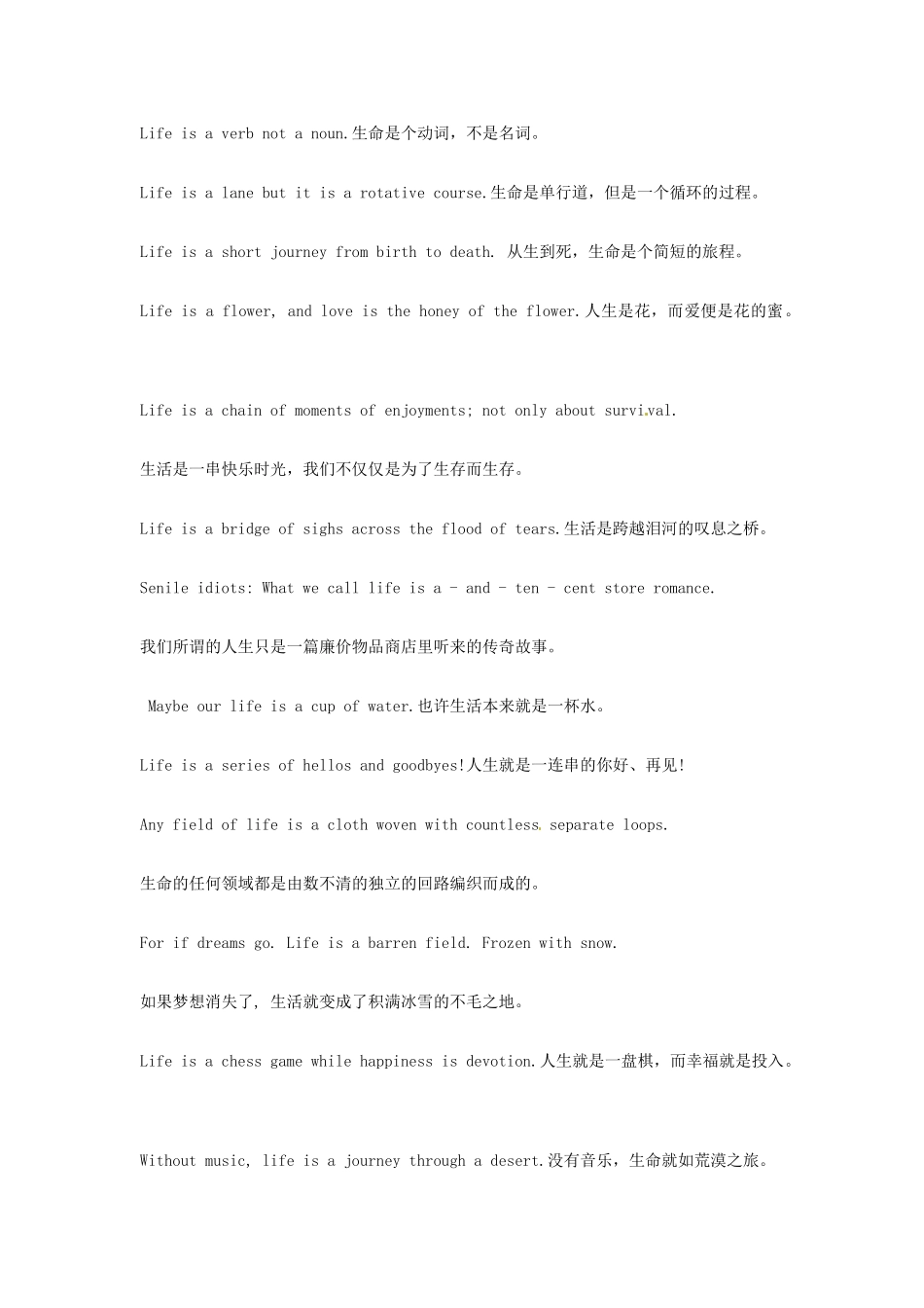 2013高考英语写作 好词好句整理（关于人生）素材_第2页