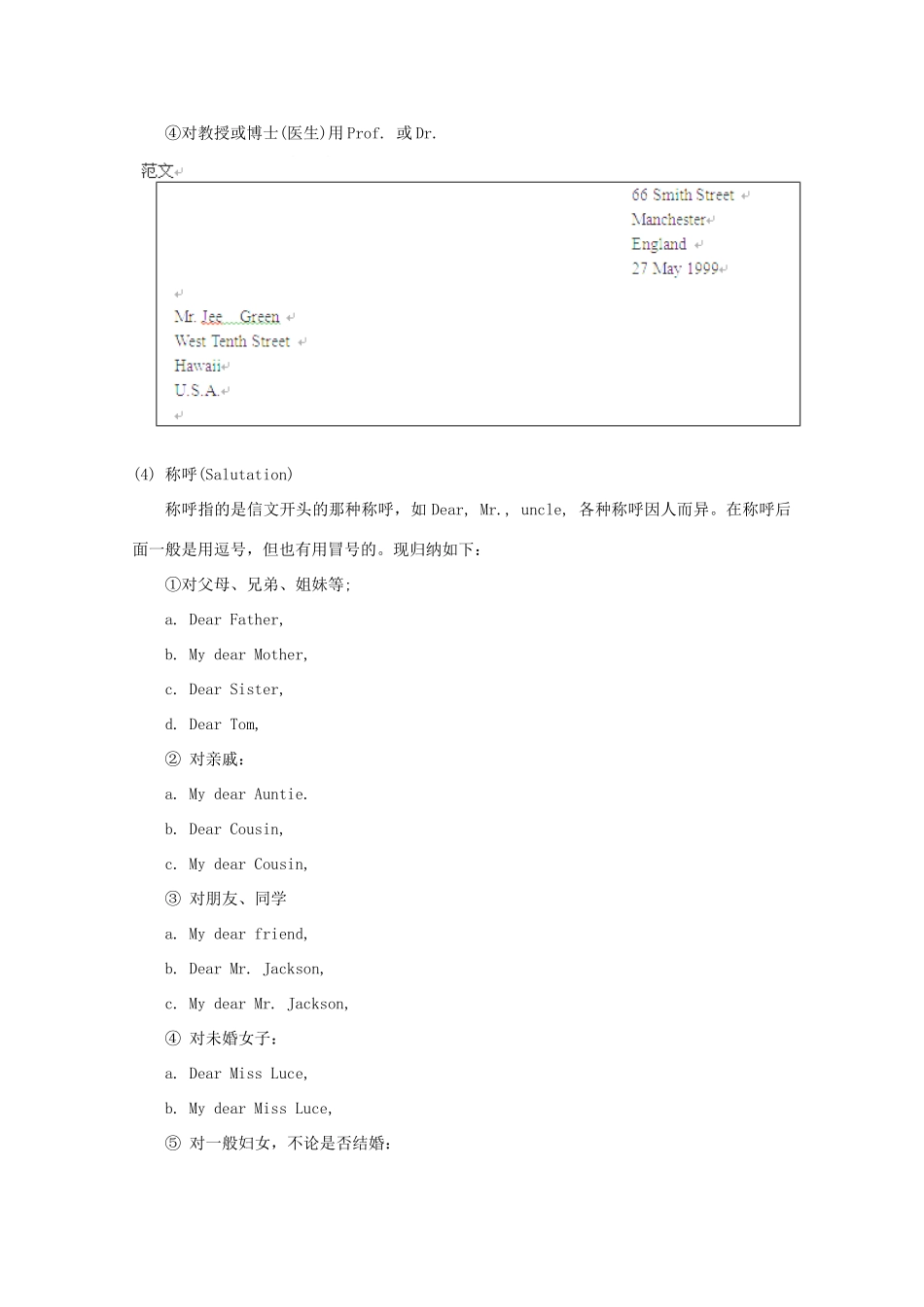 2013年高考英语 作文写作指南《高考英语作文书信如何写？》_第3页