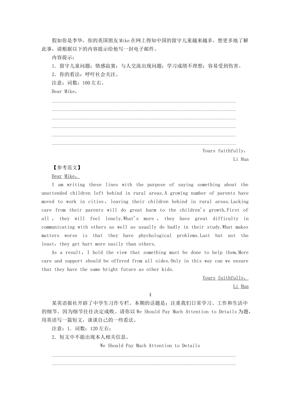 2013年高考英语二轮复习 增分素材集萃经典作文诵读_第3页