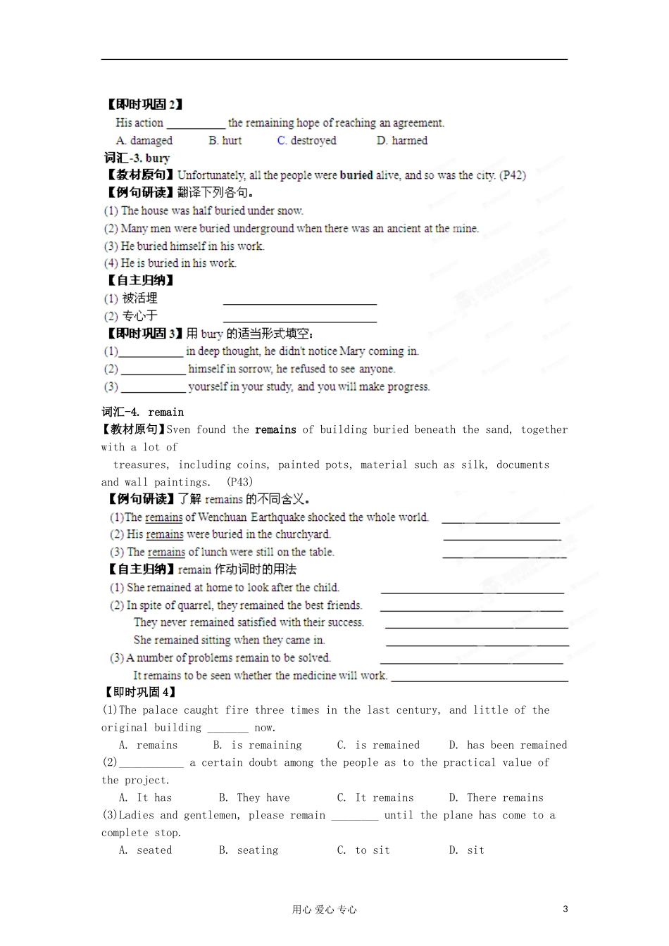 2013年高考英语一轮复习 专题03 Back to the past 精品学案 牛津译林版_第3页