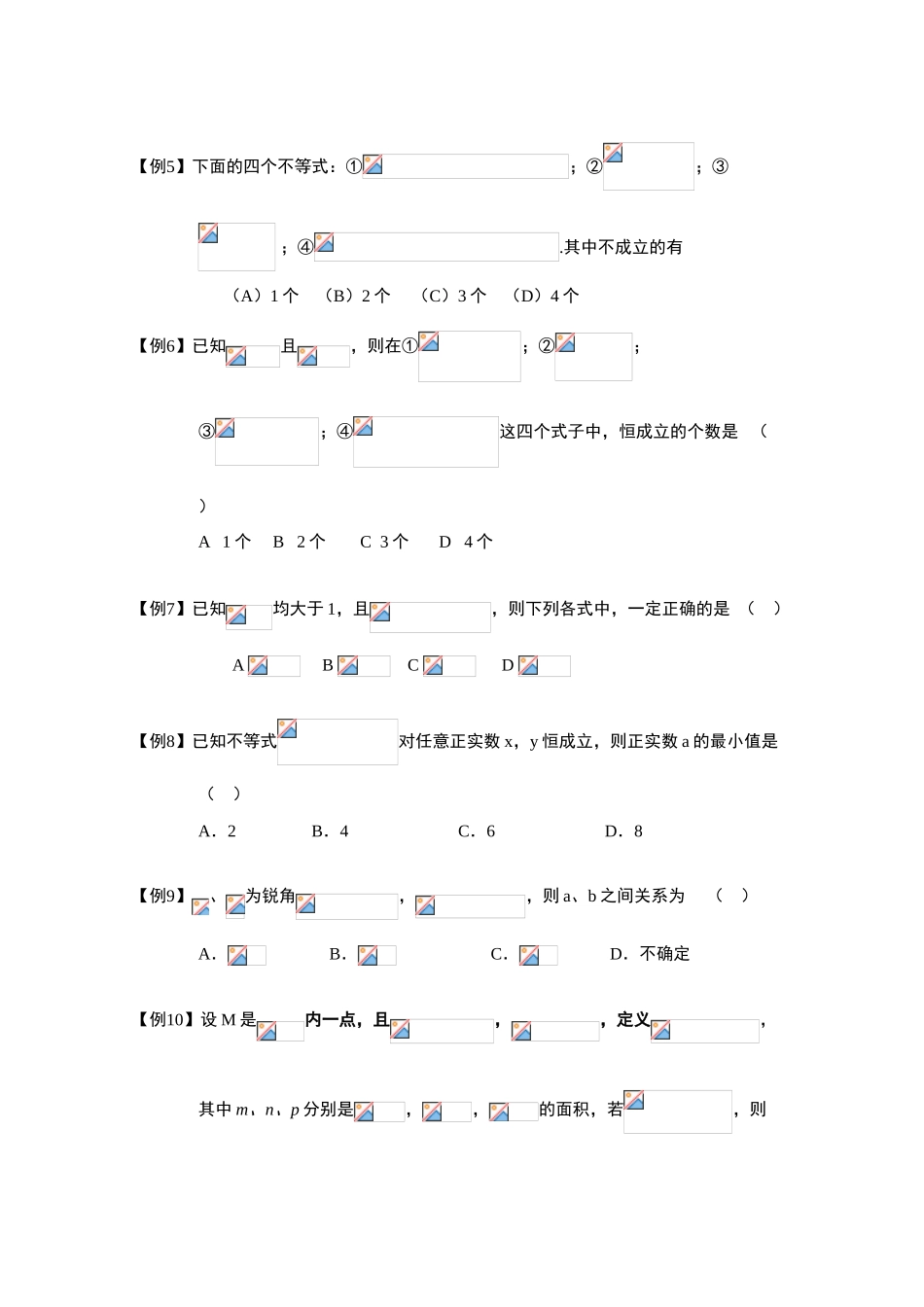 2013高三数学大一轮复习 推理与证明 板块二 直接证明与间接证明学案_第2页