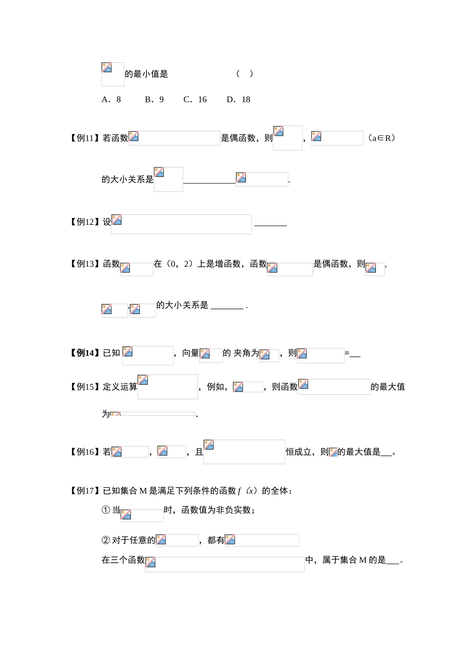 2013高三数学大一轮复习 推理与证明 板块二 直接证明与间接证明学案_第3页
