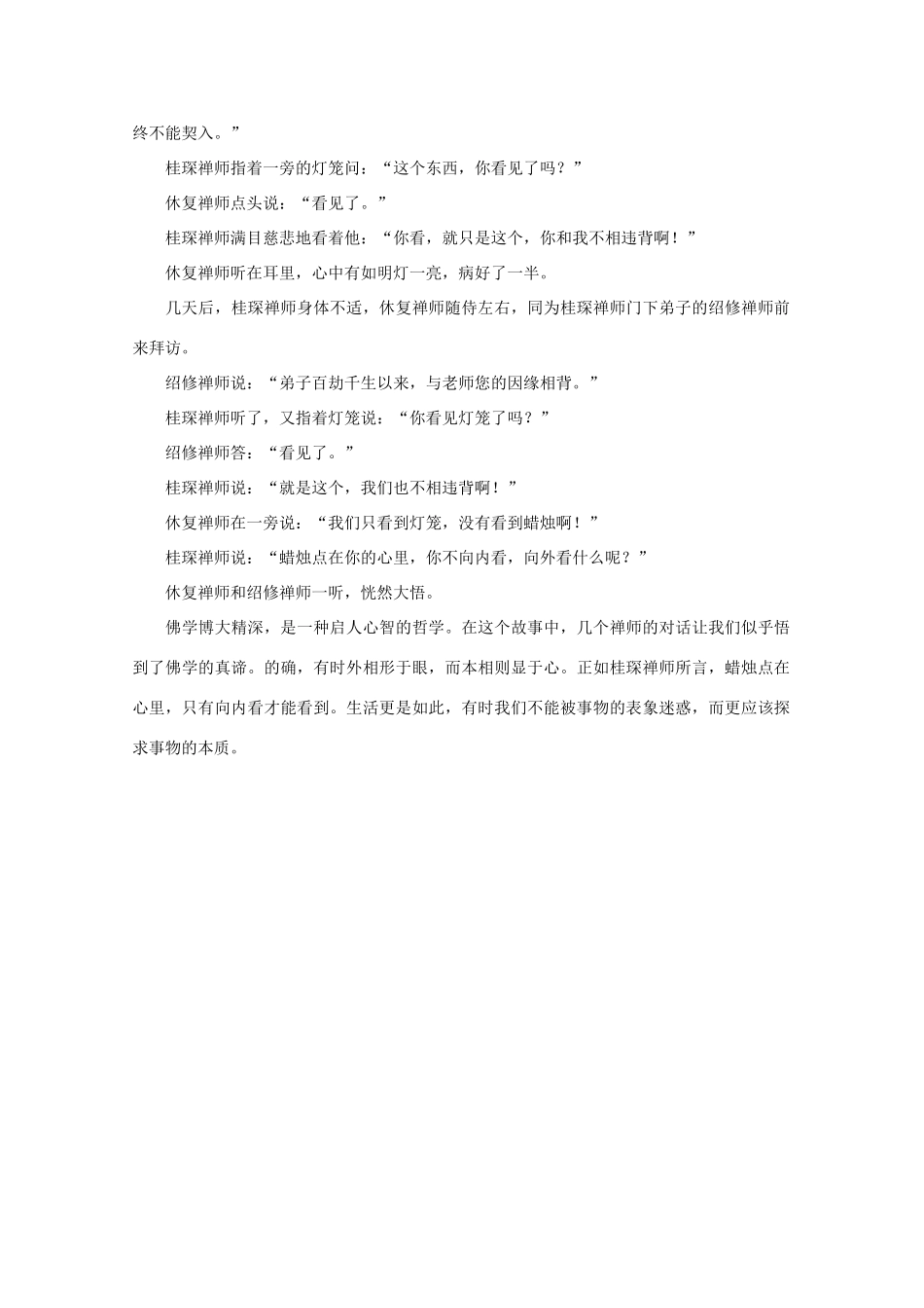 2013高考语文 高分素材图解_第2页