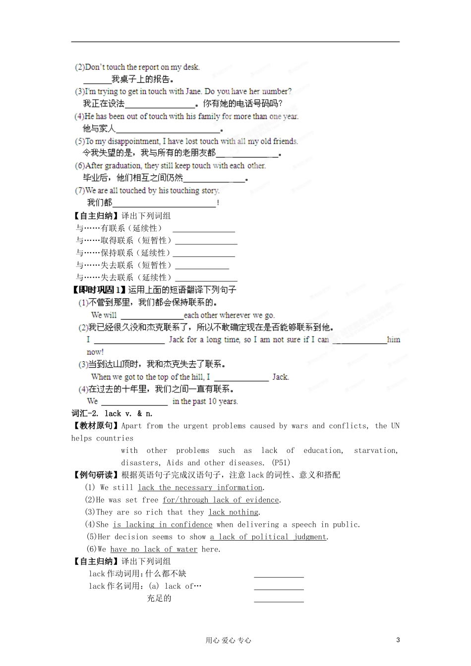 2013年高考英语一轮复习 专题04 Helping people around the world精品学案 牛津译林版_第3页