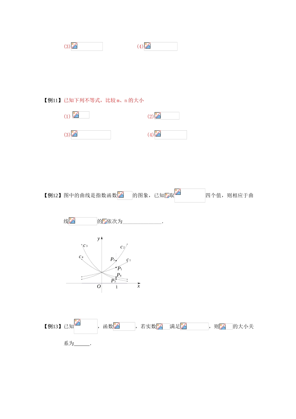 2013高三数学大一轮复习 指数与指数函数 板块二学案_第3页