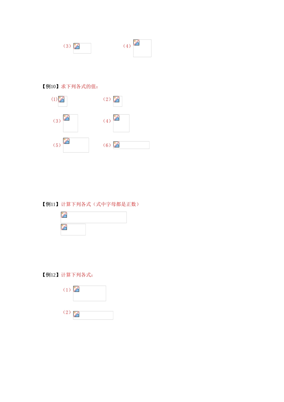 2013高三数学大一轮复习 指数与指数函数 板块一学案_第3页