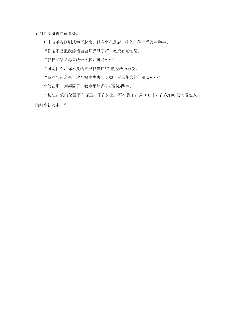 2013年高考语文 名言+事实材料 位置与价值作文素材 _第2页