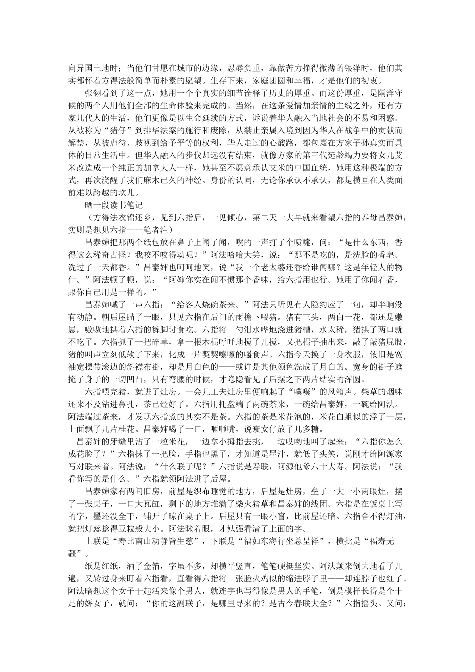 2013高三语文作文素材 金山_第2页