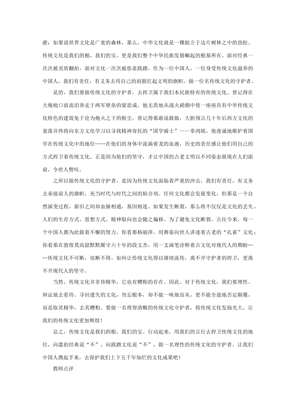 2013高考语文作文素材 新材料作文导写_第3页