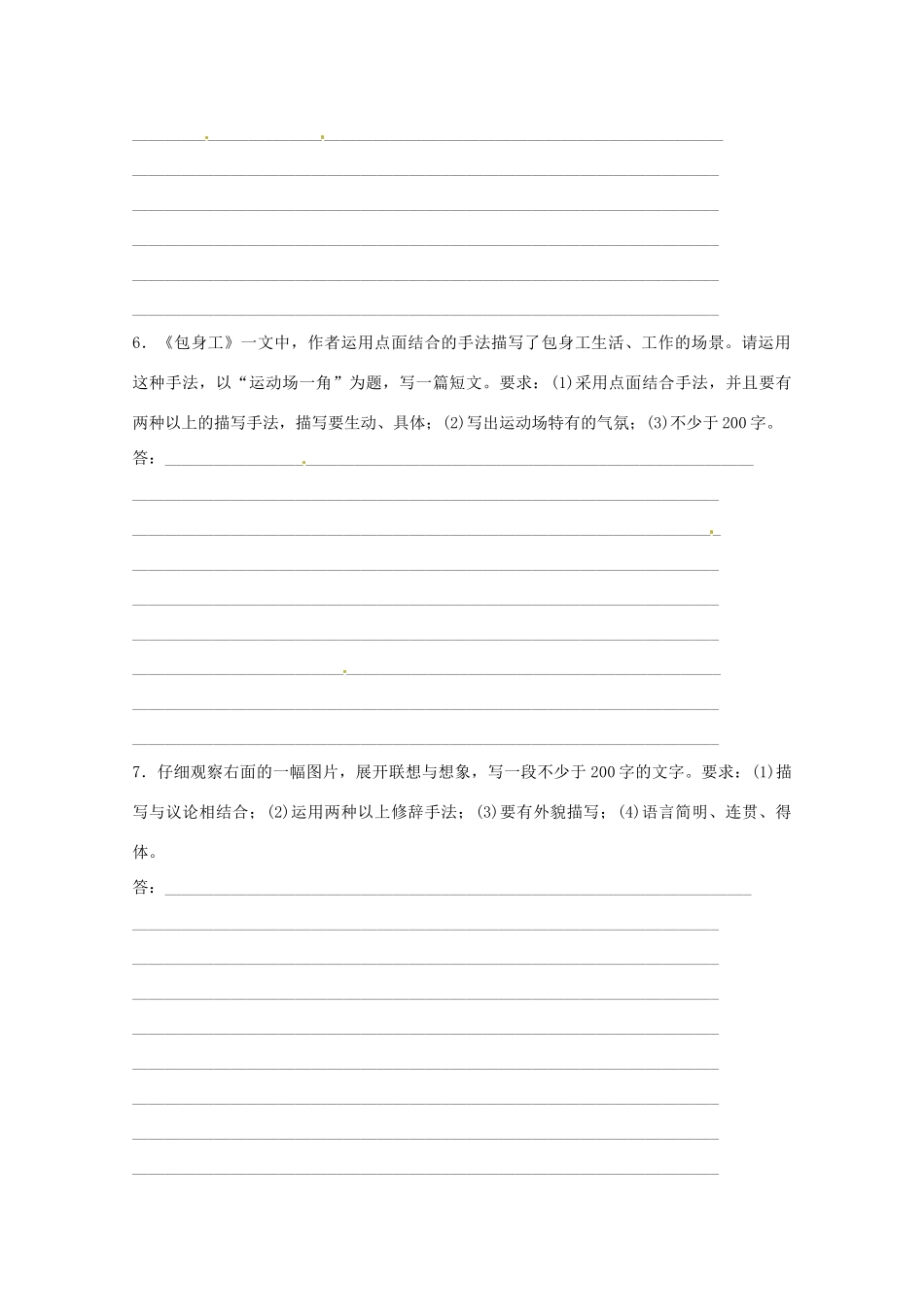 2013高考语文 考前读与练 小作文训练题素材 新人教版_第3页