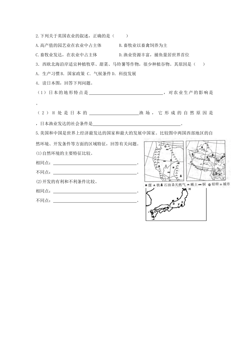 2013高中地理 1.2.1《自然环境和人类活动的区域差异》学案 鲁教版必修3_第3页