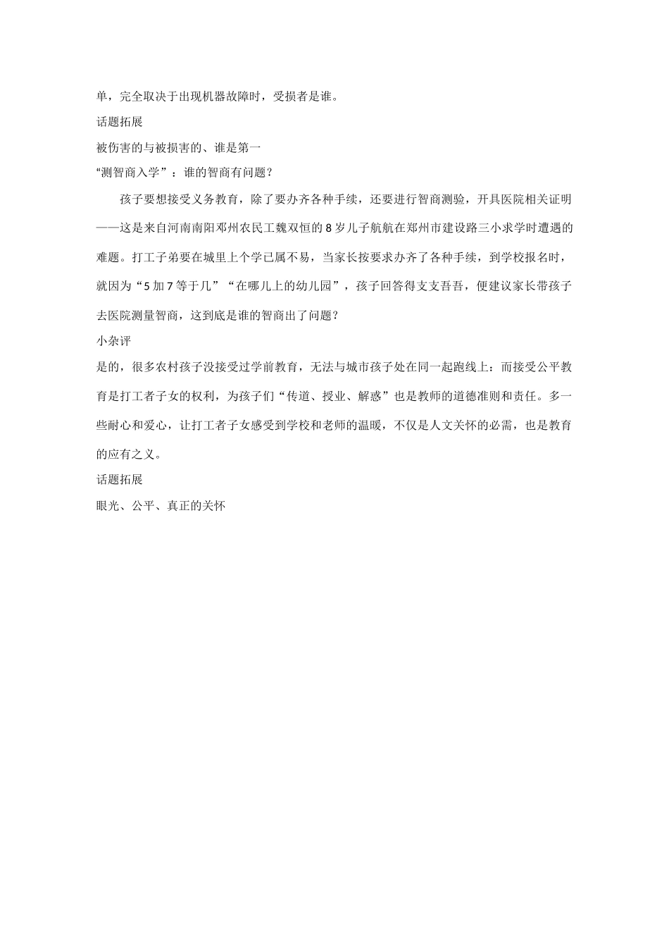 2013高考语文 乐凯停产给胶卷时代画上句号等作文素材_第2页