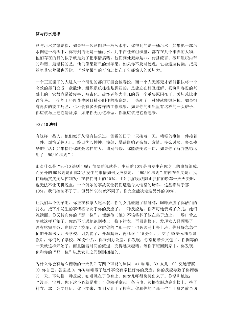 2013年高考语文 作文预测5 精粹哲理素材 新人教版_第2页