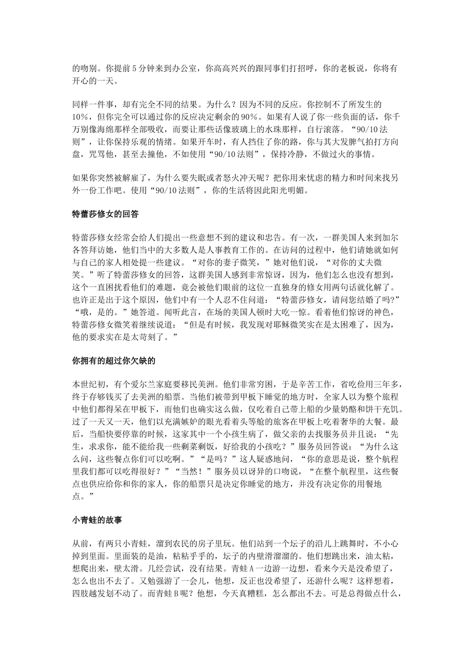 2013年高考语文 作文预测5 精粹哲理素材 新人教版_第3页