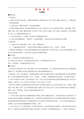 2013高中数学 1-1 第1课时数列的概念同步导学案 北师大版必修5