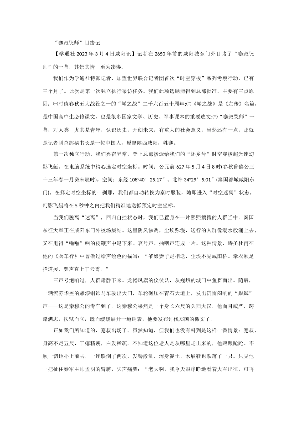 2013年高考语文 作文预测30题（材料+审题+立意+优秀范文+范文评析）仿“假如记忆可以移植”题目素材_第3页