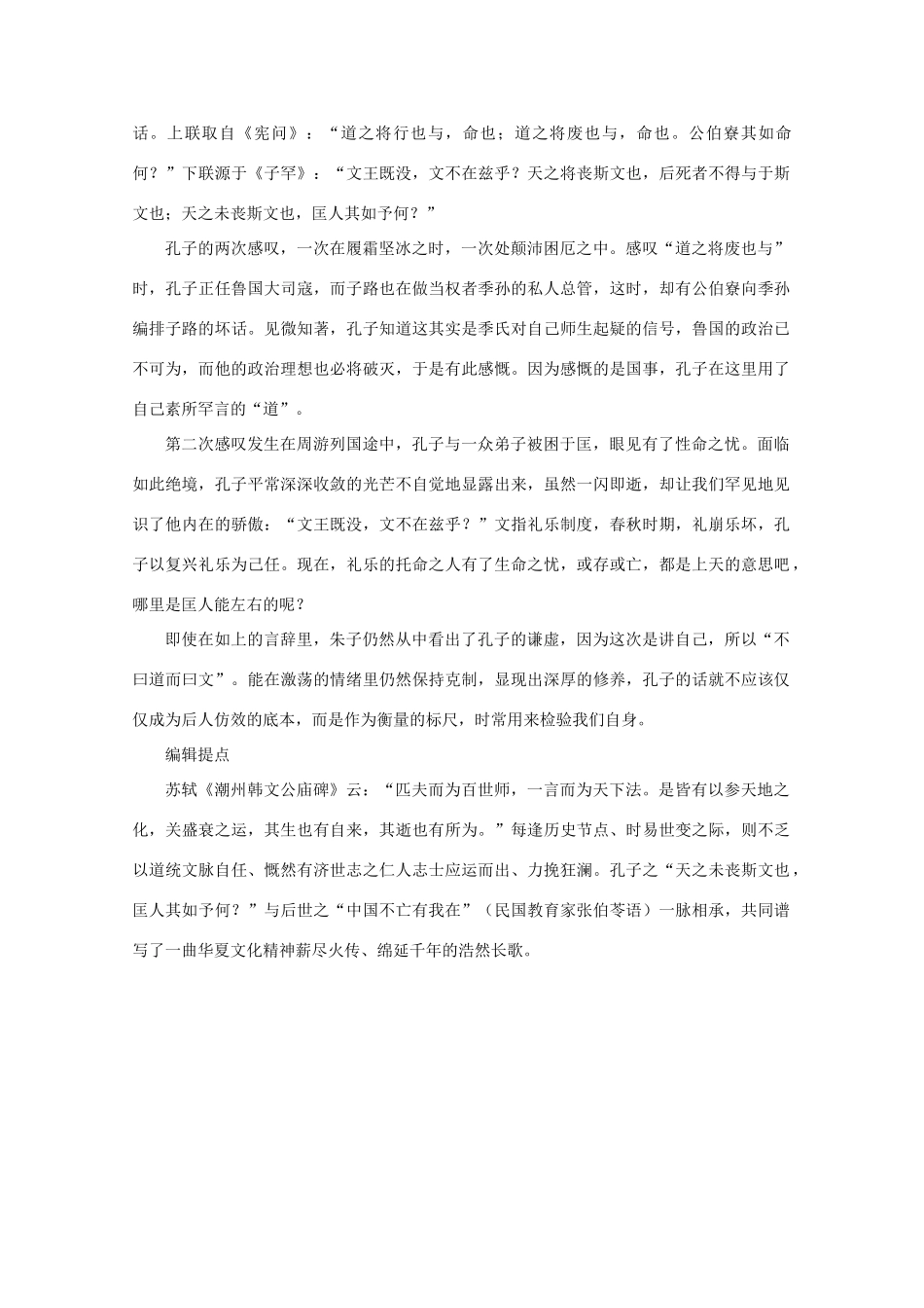 2013高考语文 拓展阅读 一句话的底本素材_第2页