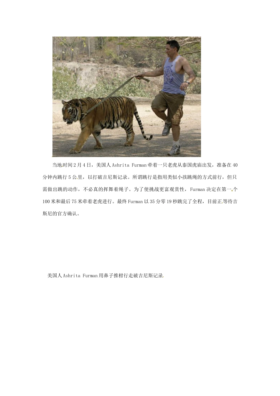 2014-2015学年高中英语 Unit 1 Breaking records Ashrita Furman素材 新人教版选修9 _第2页