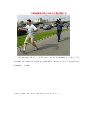 2014-2015学年高中英语 Unit 1 Breaking records Ashrita Furman素材 新人教版选修9 