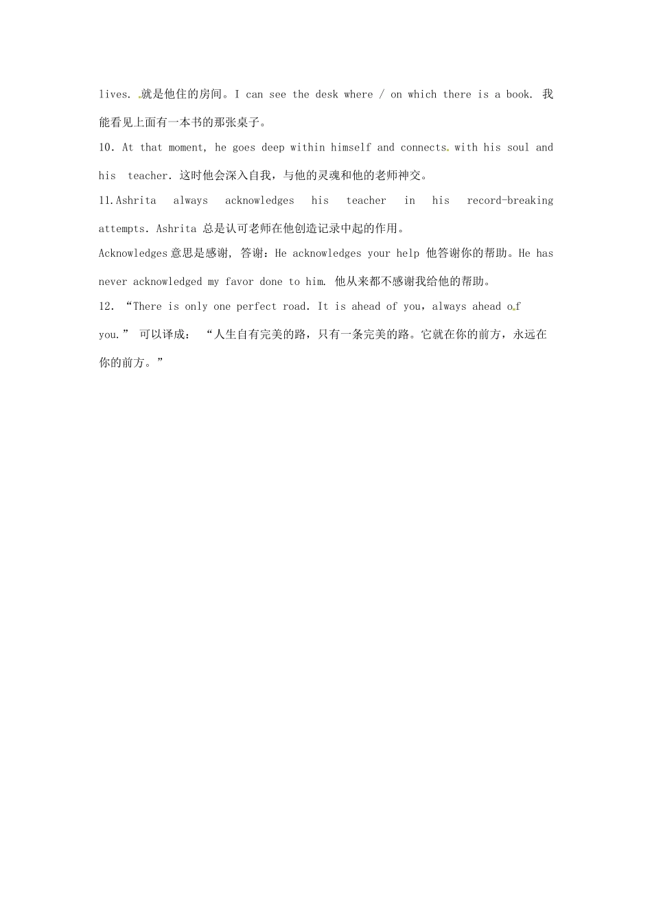 2014-2015学年高中英语 Unit 1 Breaking records Notes to some difficult sentences from 教案 新人教版选修9_第3页