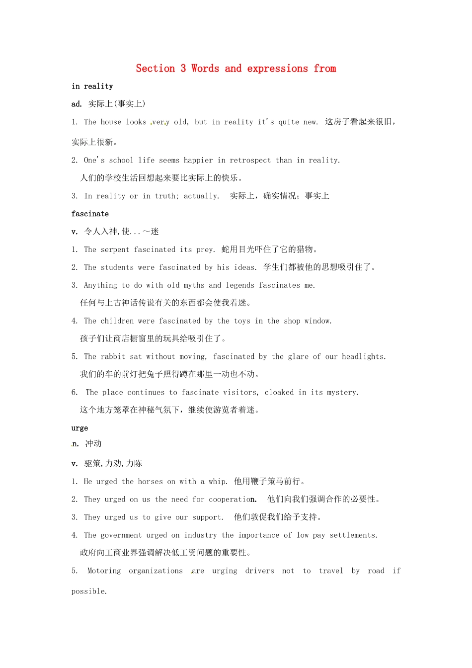 2014-2015学年高中英语 Unit 1 Breaking records Words and expressions from教案 新人教版选修9_第1页