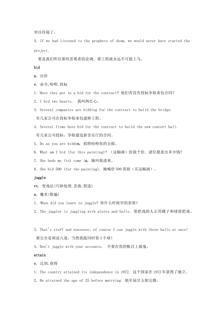 2014-2015学年高中英语 Unit 1 Breaking records Words and expressions from教案 新人教版选修9_第3页