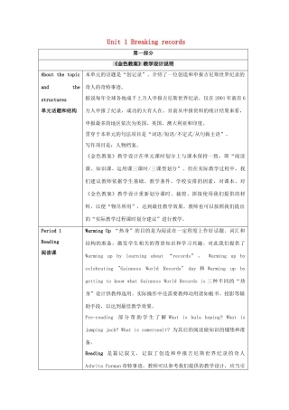 2014-2015学年高中英语 Unit 1 Breaking records教案 新人教版选修9