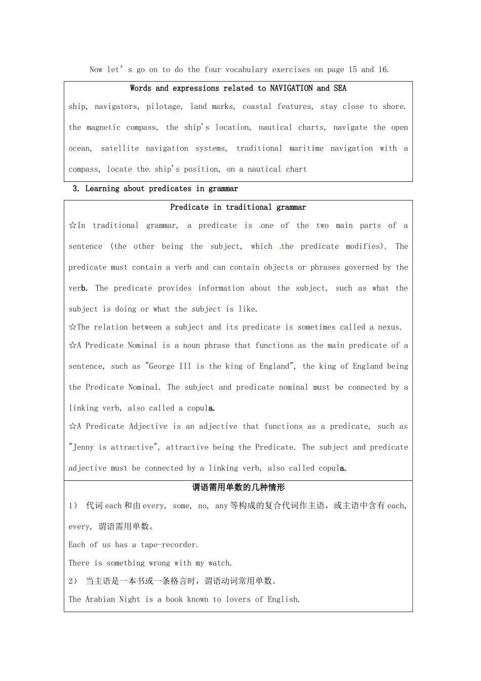 2014-2015学年高中英语 Unit 2 Sailing the oceans A sample lesso n plan for Learning about Language教案 新人教版选修9_第2页