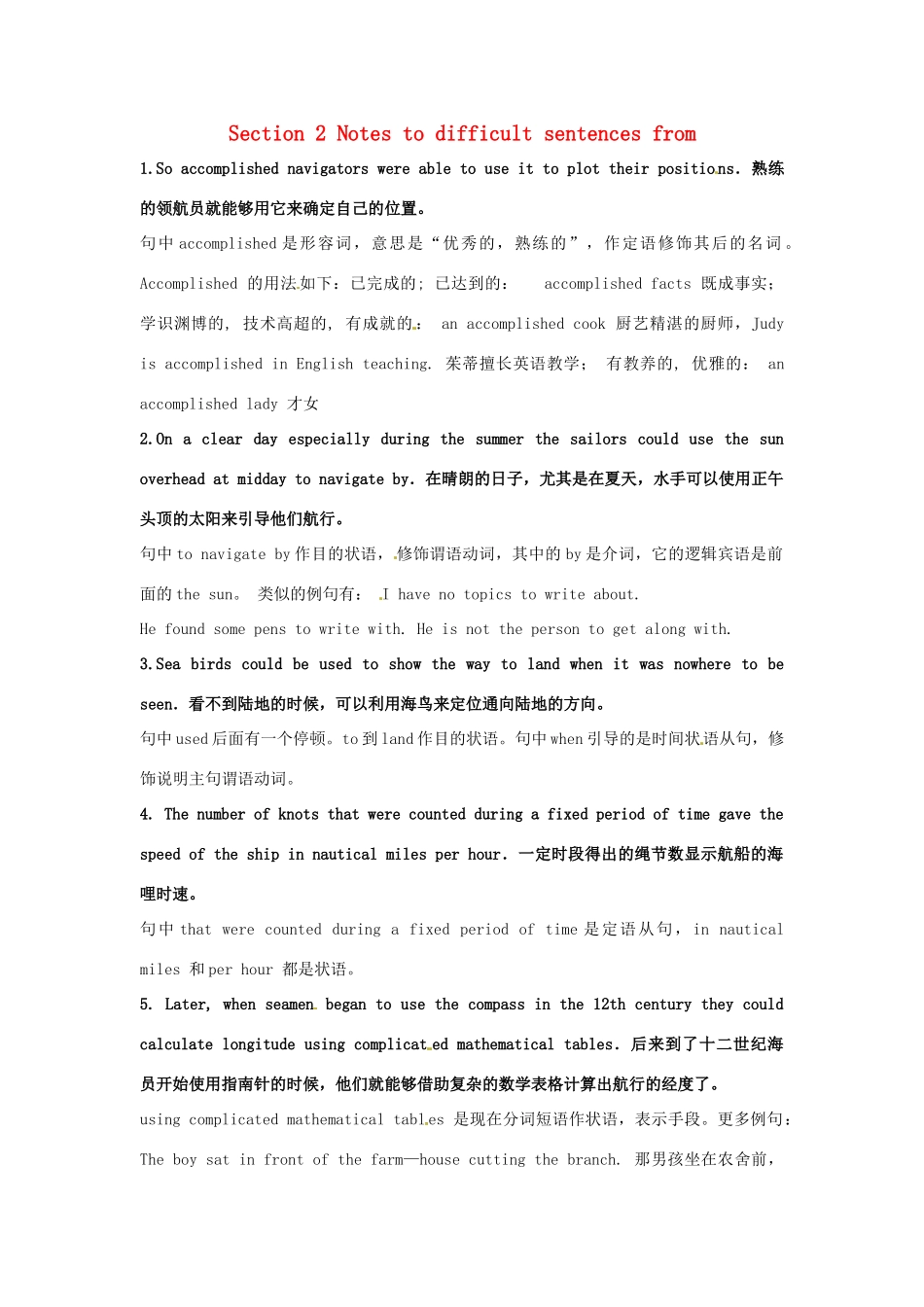 2014-2015学年高中英语 Unit 2 Sailing the oceans Notes to difficult sentences from教案 新人教版选修9_第1页