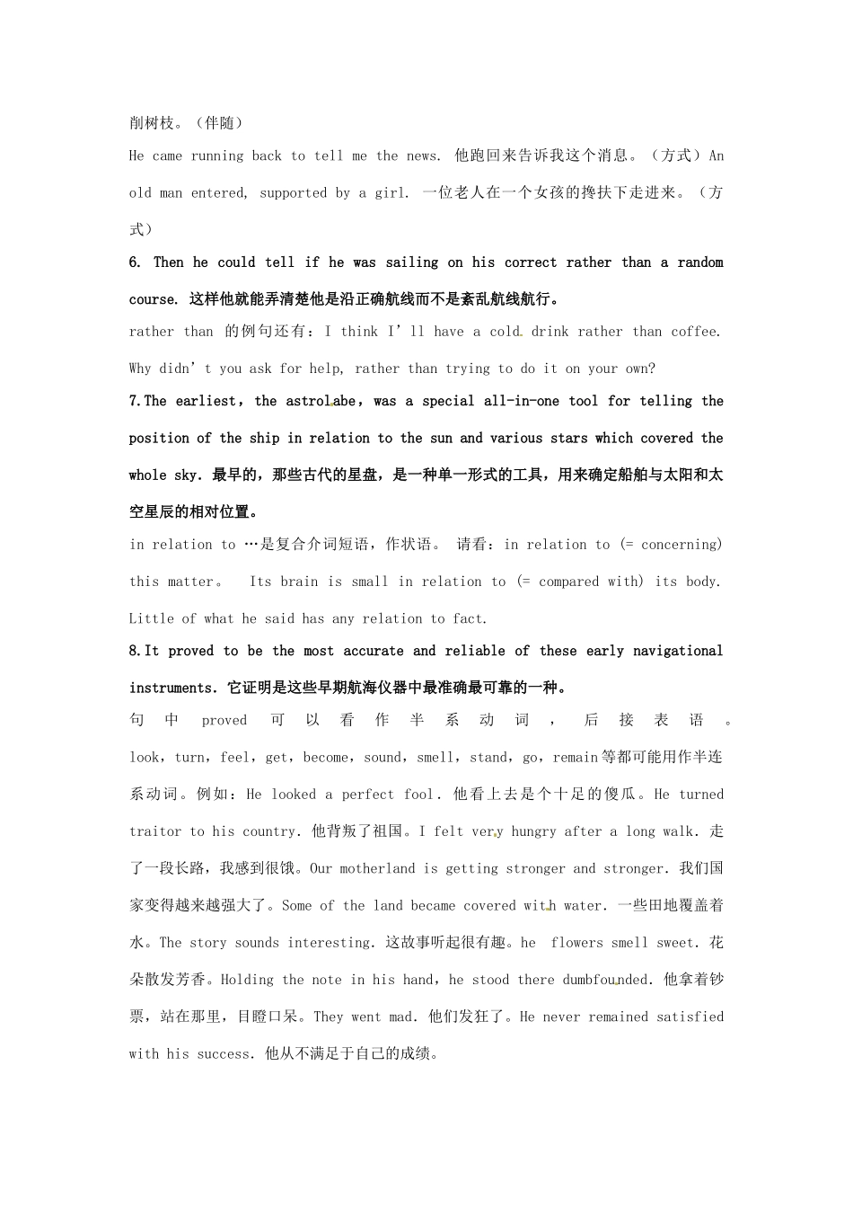 2014-2015学年高中英语 Unit 2 Sailing the oceans Notes to difficult sentences from教案 新人教版选修9_第2页