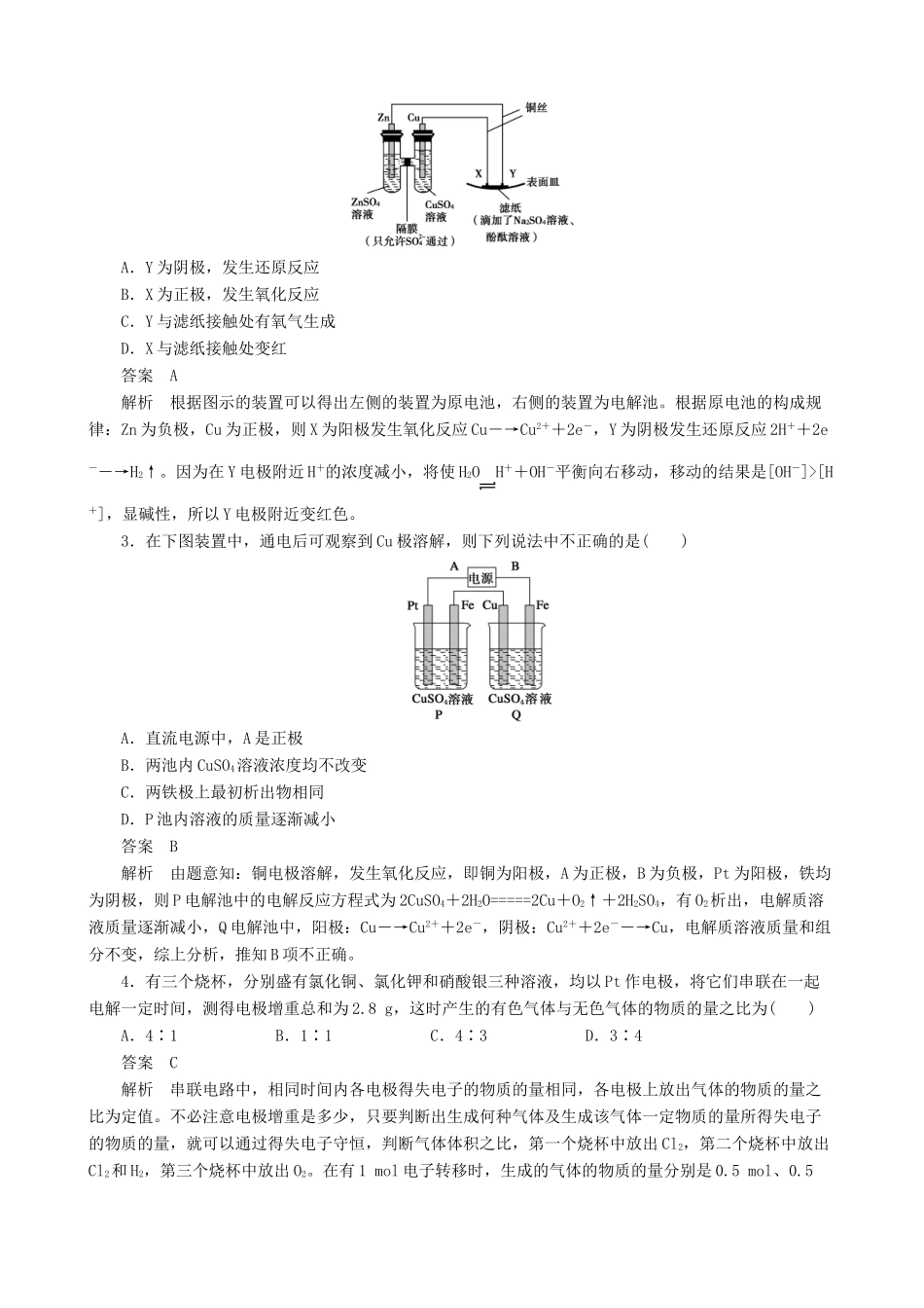2014-2015高中化学 第1章 章末复习课 鲁科版选修4_第3页