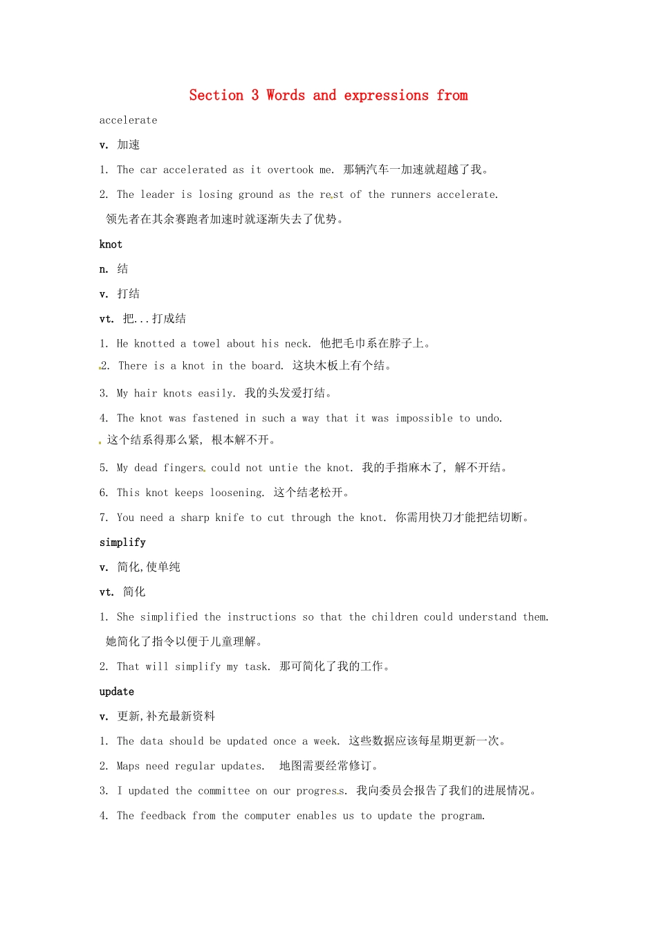 2014-2015学年高中英语 Unit 2 Sailing the oceans Words and expressions from教案 新人教版选修9_第1页