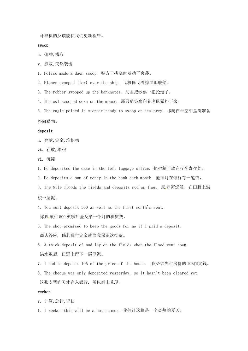 2014-2015学年高中英语 Unit 2 Sailing the oceans Words and expressions from教案 新人教版选修9_第2页