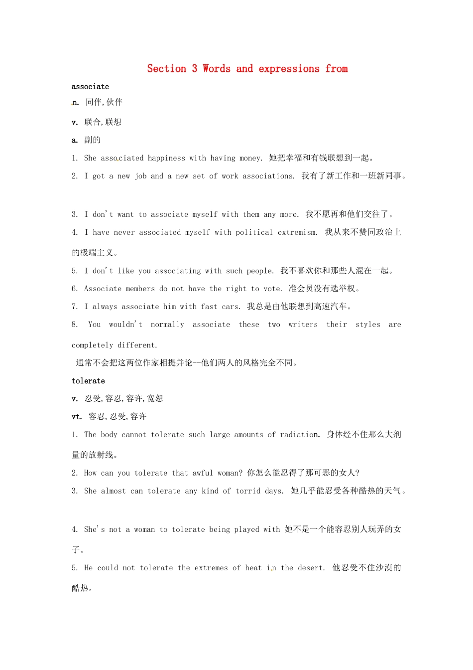 2014-2015学年高中英语 Unit 3 Australia Words and expressions from教案 新人教版选修9_第1页