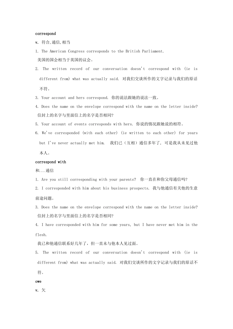 2014-2015学年高中英语 Unit 3 Australia Words and expressions from教案 新人教版选修9_第2页