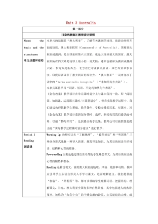 2014-2015学年高中英语 Unit 3 Australia教案 新人教版选修9