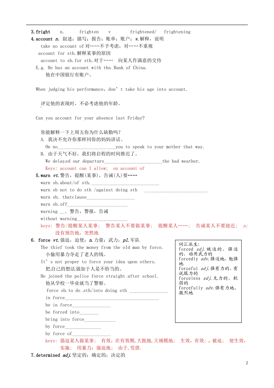 2013高中英语 Period 1 Vocabulary导学案 新人教版必修5_第2页