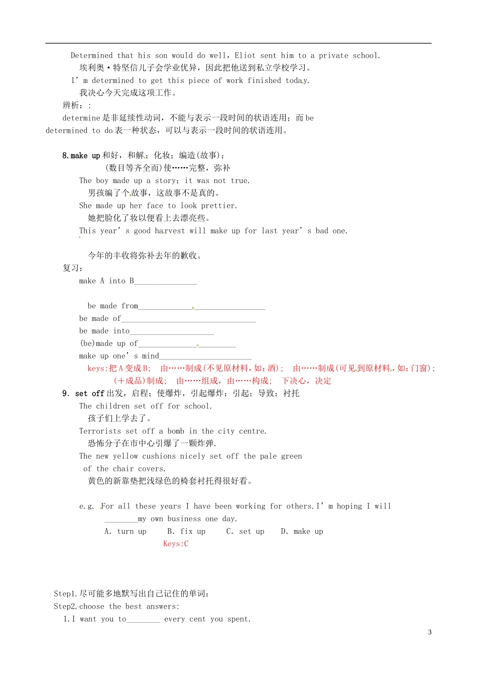 2013高中英语 Period 1 Vocabulary导学案 新人教版必修5_第3页