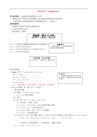 2013高中英语 Period 1 Vocabulary导学案 新人教版必修5