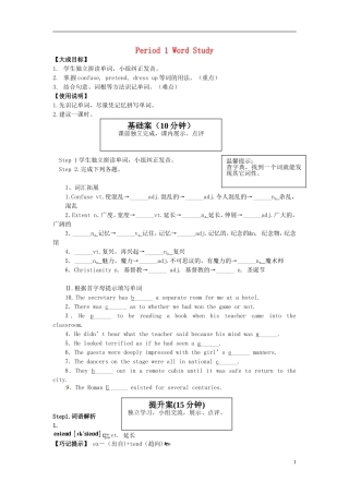 2013高中英语 Period 1 Word Study导学案 新人教版必修5