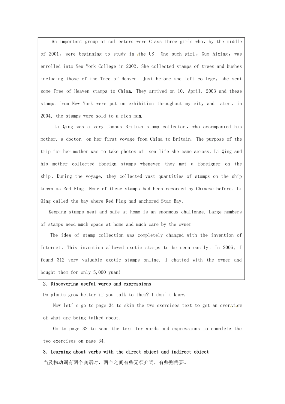 2014-2015学年高中英语 Unit 4 Exploring plants A sample lesson plan for Learning about Language教案 新人教版选修9_第2页