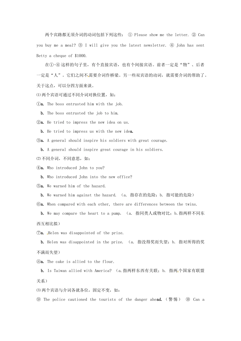 2014-2015学年高中英语 Unit 4 Exploring plants A sample lesson plan for Learning about Language教案 新人教版选修9_第3页