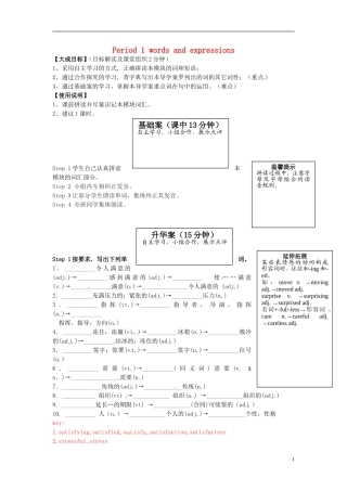 2013高中英语 Period 1 words and expressions导学案 新人教版必修5