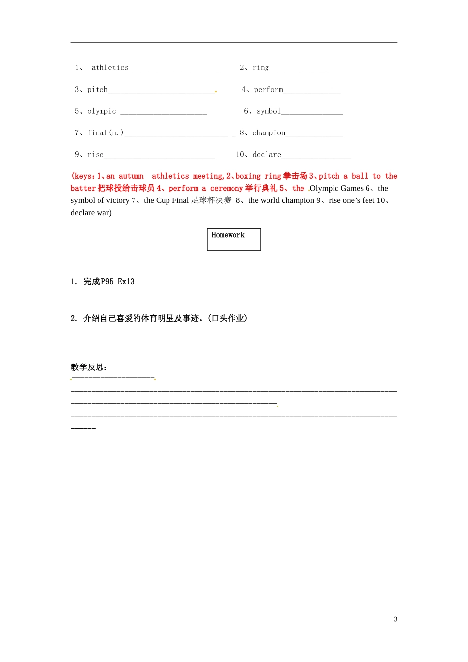 2013高中英语 Period 1 听说导学案 新人教版必修5_第3页