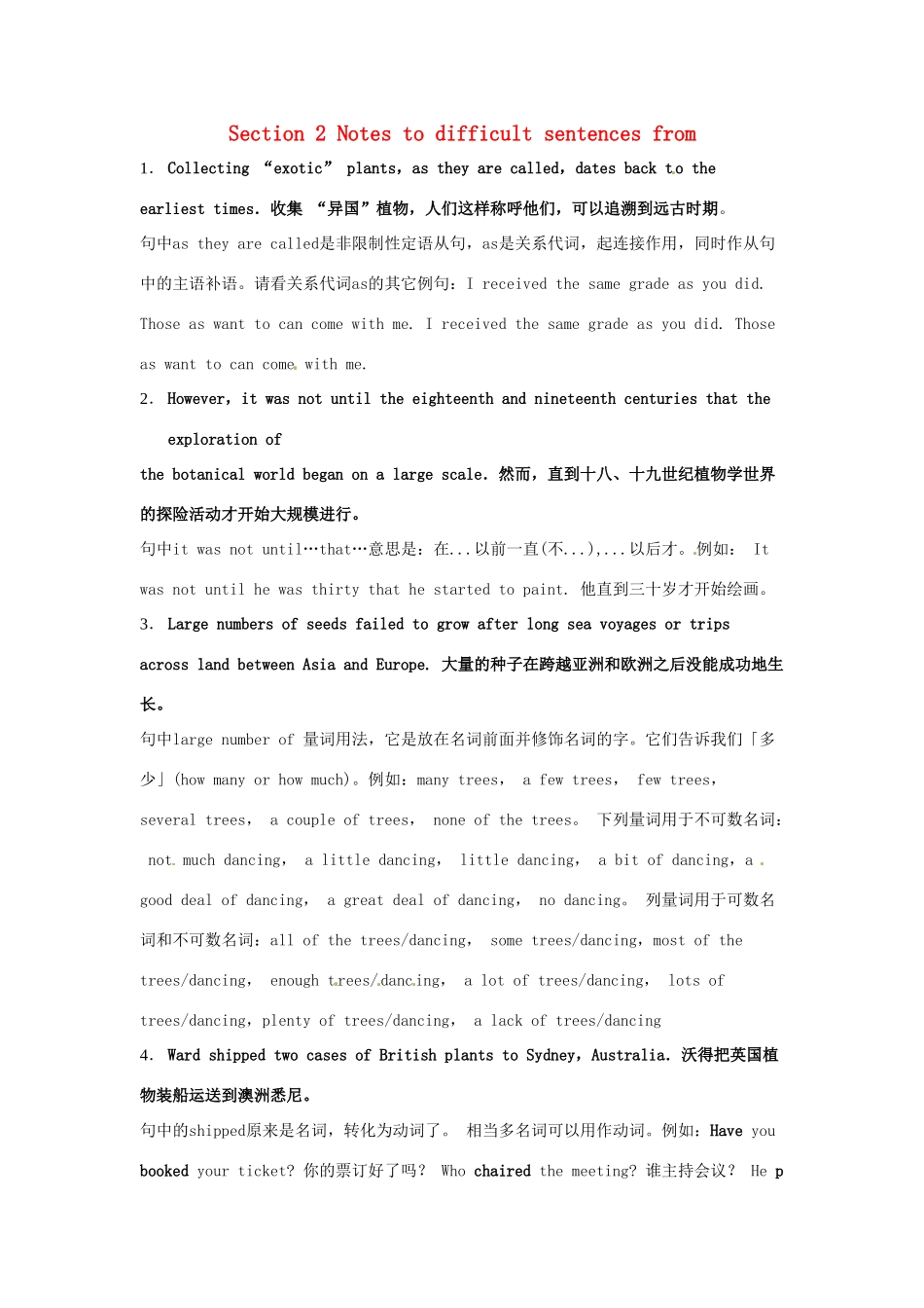 2014-2015学年高中英语 Unit 4 Exploring plants Notes to difficult sentences from教案 新人教版选修9_第1页
