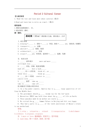 2013高中英语 Period 2 Cultural Corner导学案 新人教版必修5