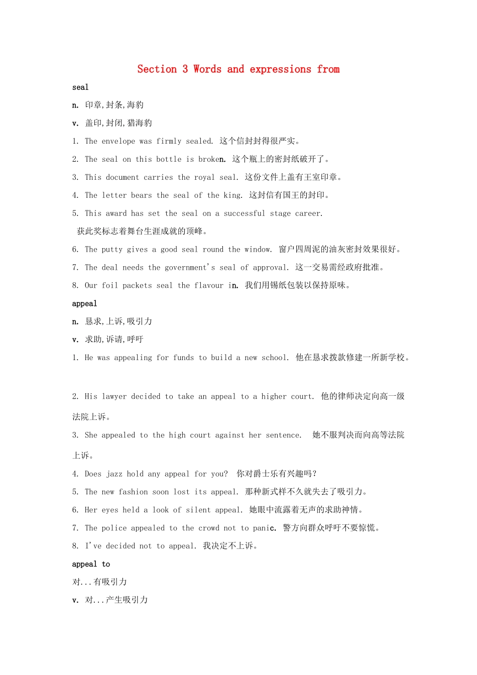 2014-2015学年高中英语 Unit 4 Exploring plants Words and expressions from 教案 新人教版选修9_第1页