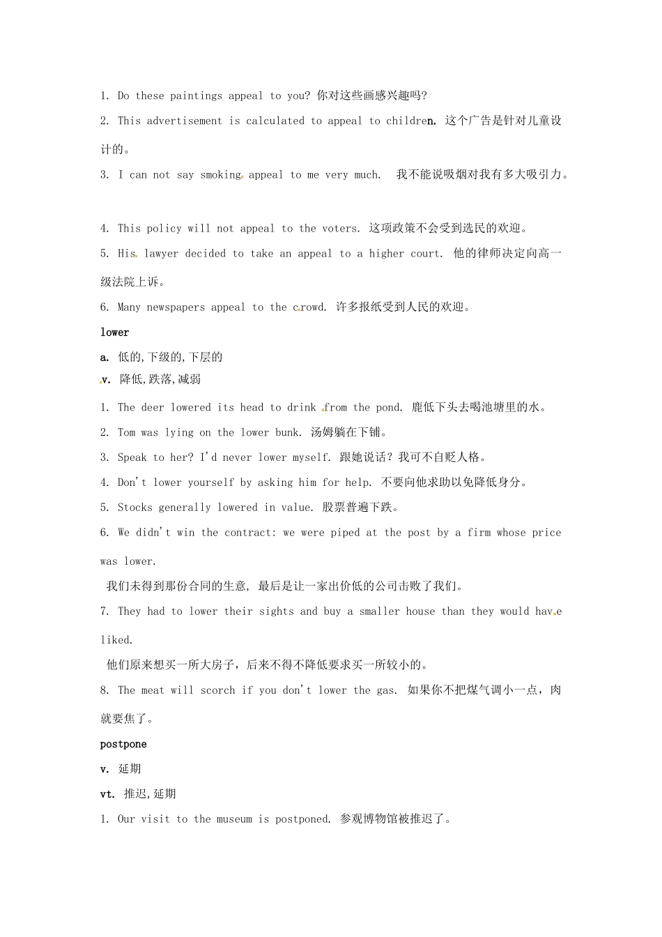 2014-2015学年高中英语 Unit 4 Exploring plants Words and expressions from 教案 新人教版选修9_第2页