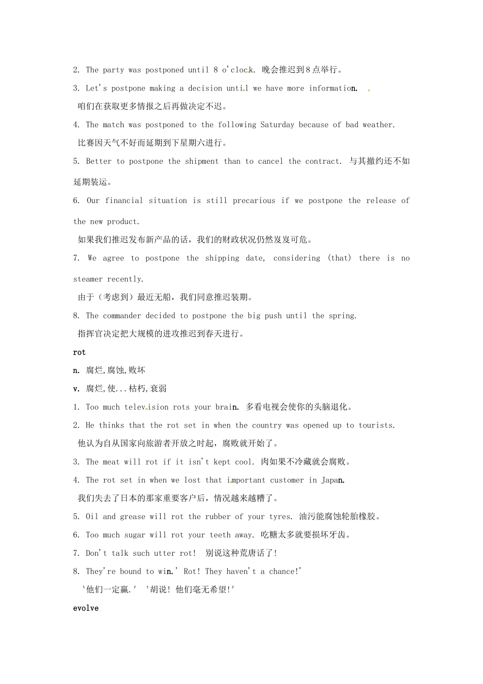 2014-2015学年高中英语 Unit 4 Exploring plants Words and expressions from 教案 新人教版选修9_第3页
