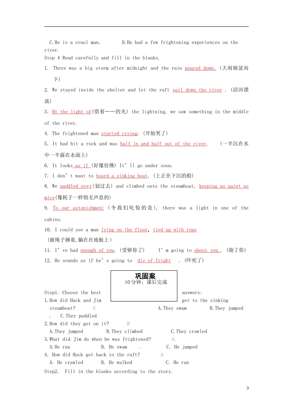 2013高中英语 Period 2 Reading导学案 新人教版必修5_第3页